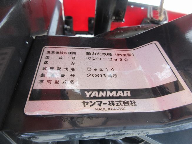 バインダー Be214 写真８