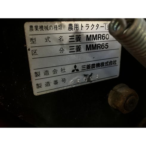 耕運機 MMR65 写真12