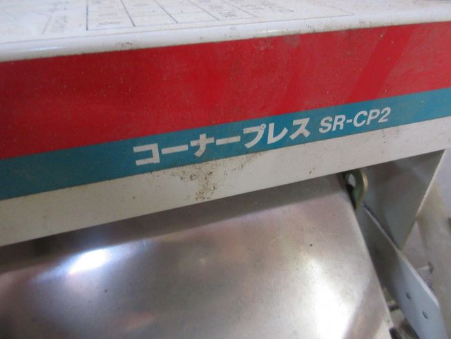 播種機 SR282KRW 写真８