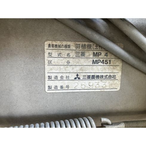 田植機 MP451 写真12