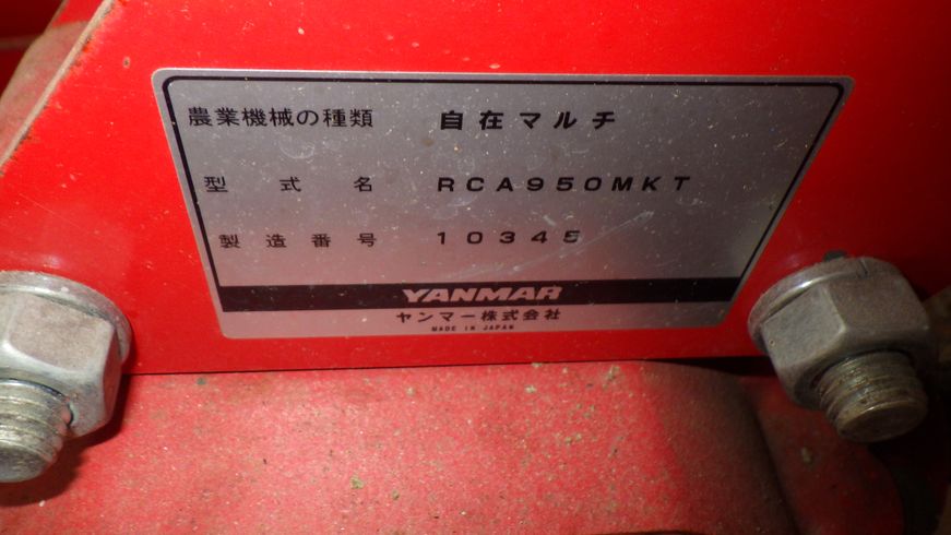 ロータリー RCA950MKT 写真６