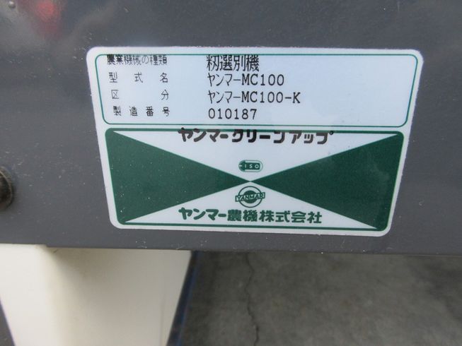 粗選機 MC100-K 写真10