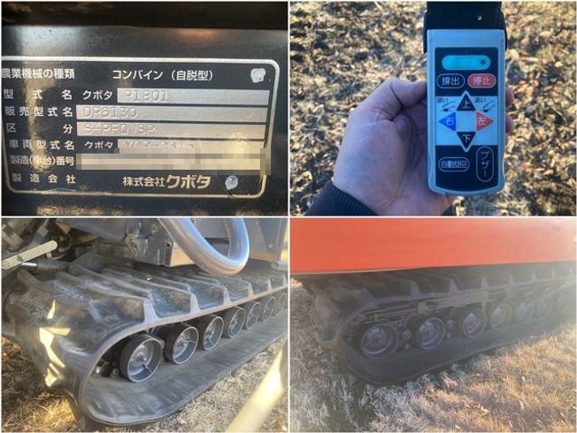 コンバイン DR6130 写真８