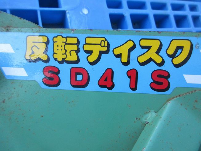 反転ディスク SD-41S 写真２