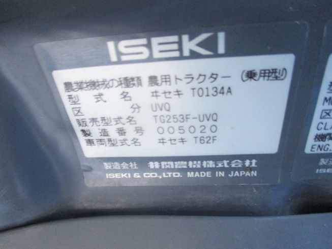 トラクター TG253F-UVQ 写真12