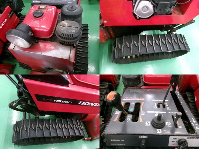 除雪機 HS980　新潟■○ 写真３