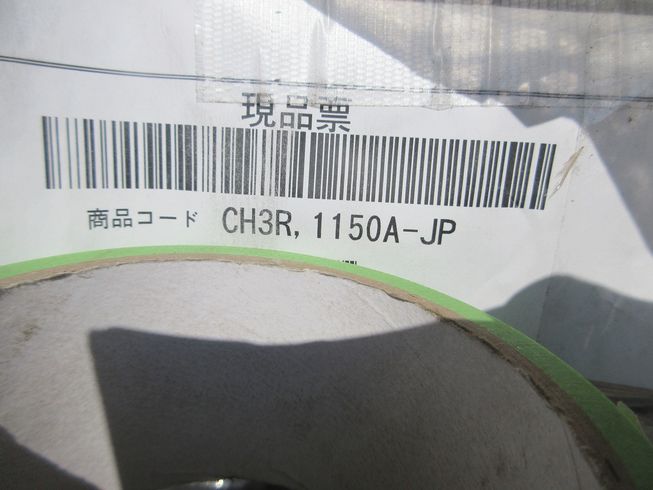 コーンヘッダー CH3R,1150A-JP 写真５