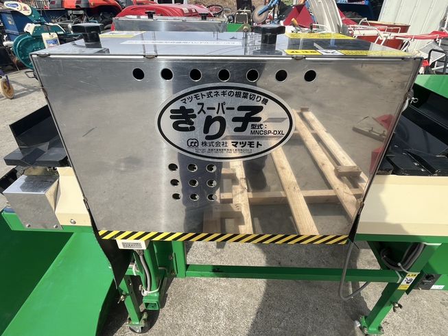 ネギ切機 MNCSP-DXL 写真６