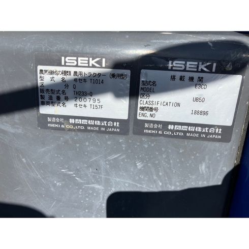 トラクター TH233 写真12