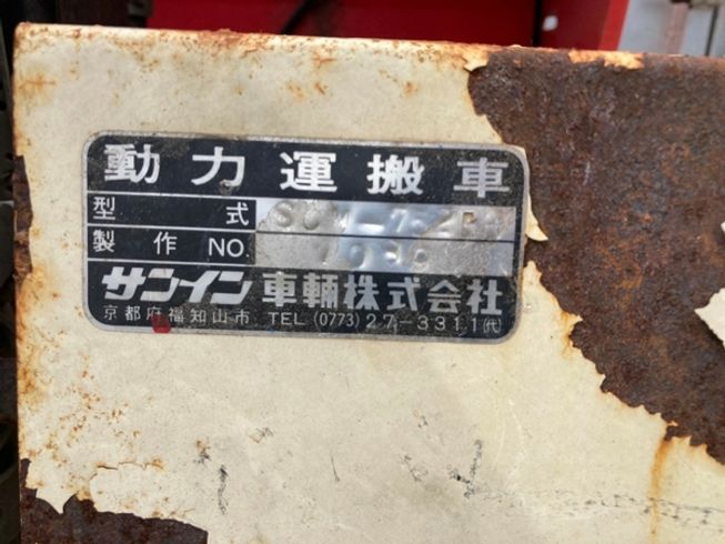 運搬機 SCM-752BH 写真４