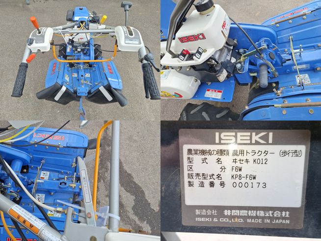 耕運機 KP8-F6W 上越◆ 写真６