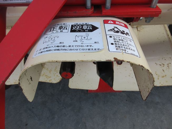 中耕ローター CR301 写真11