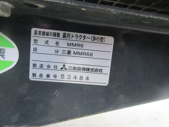 管理機 MMR68 写真９