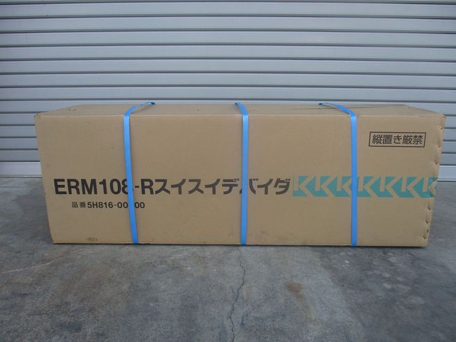 デバイダー ERM108-R 写真２