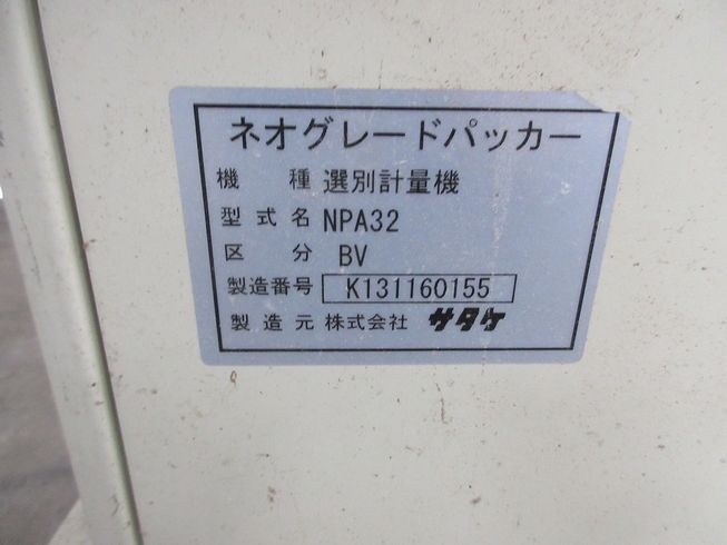 計量機 NPA32BV 写真12