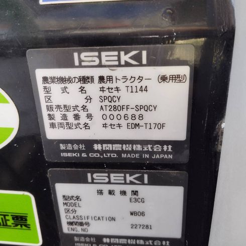 トラクター AT280FF-SPQCY 写真12