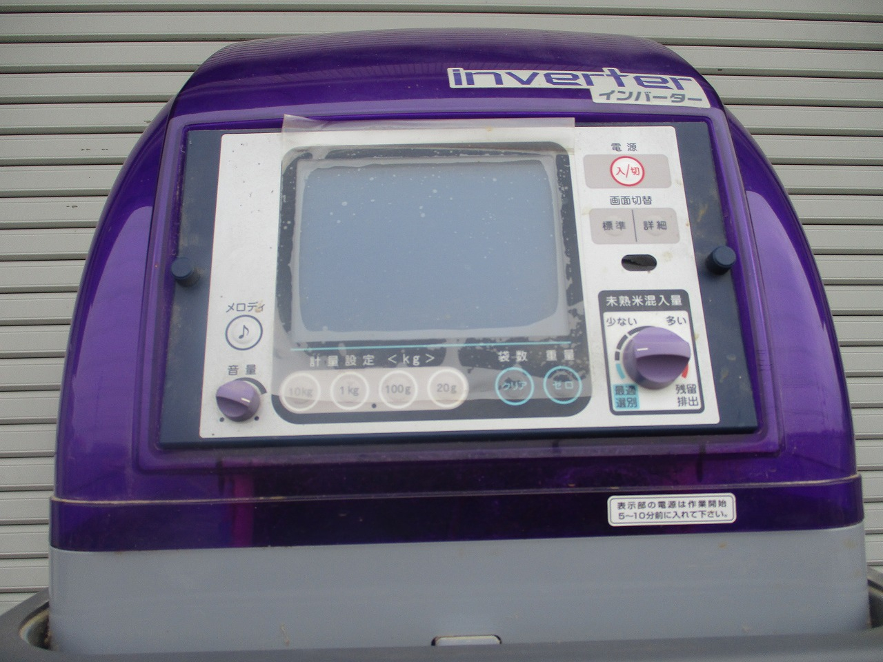 計量機 CRV-45B 写真７