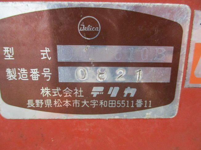 マニアスプレッダー DM610B 写真11