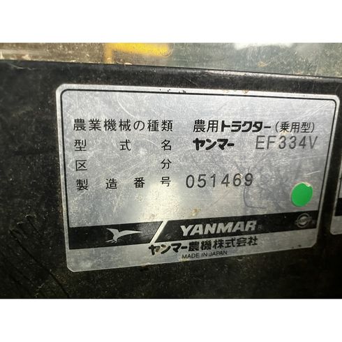 トラクター EF334V 写真10