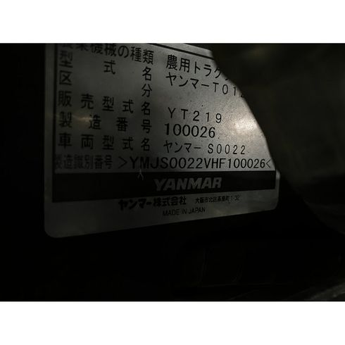 トラクター YT219 写真12