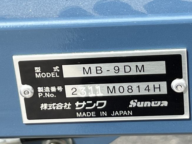 運搬機 MB-9DM新品展示品限定1台‼︎ 写真７