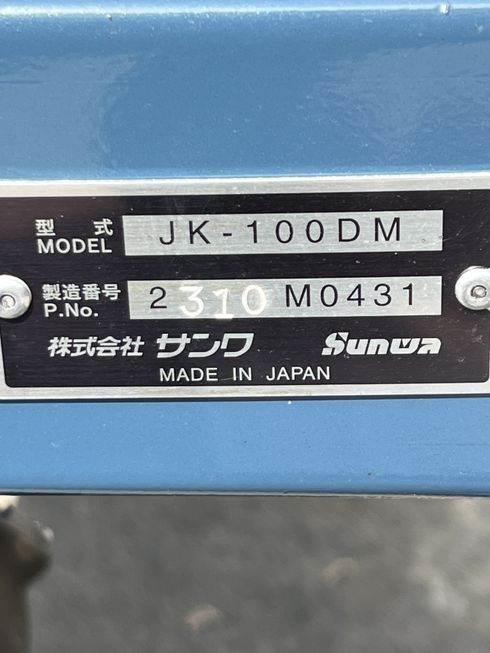 運搬機 JK-100DM新品展示品限定1台！！ 写真７