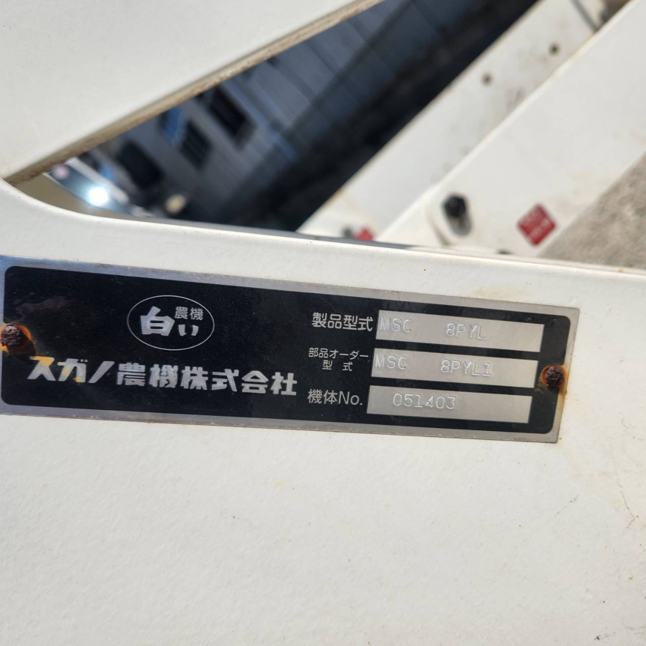 スタブルカルチ MSC8YL 写真10