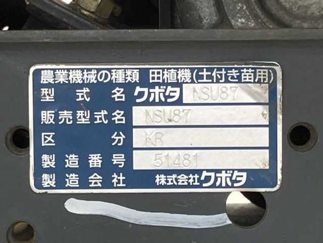 KSU87 NSU87 写真６