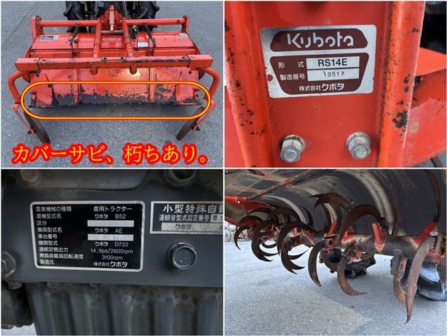 トラクター B52 写真７