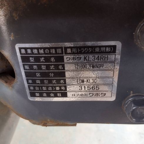 トラクター T2100KL2 写真12