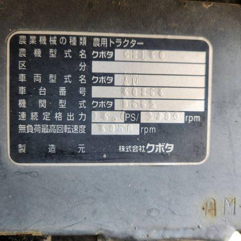 トラクター GB135 写真11