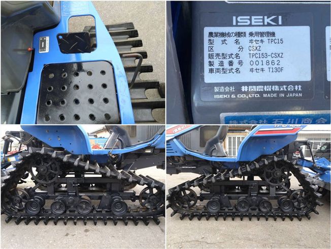 トラクター TPC153 写真８