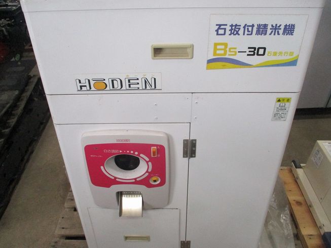 精米機 BS-30AS 写真４