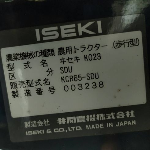 管理機 KCR65-SDU 写真12