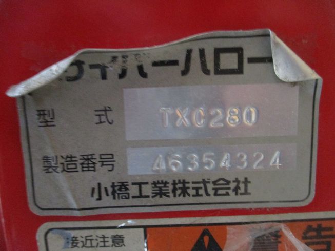 ハロー TXC280 写真５