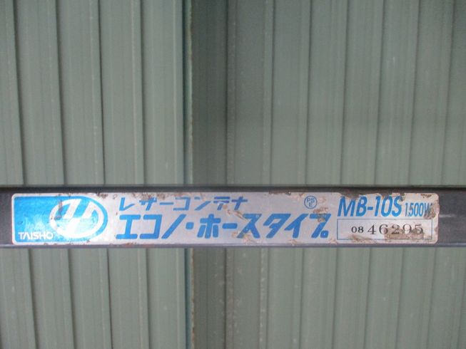 レザーコンテナ MB-10S 写真11