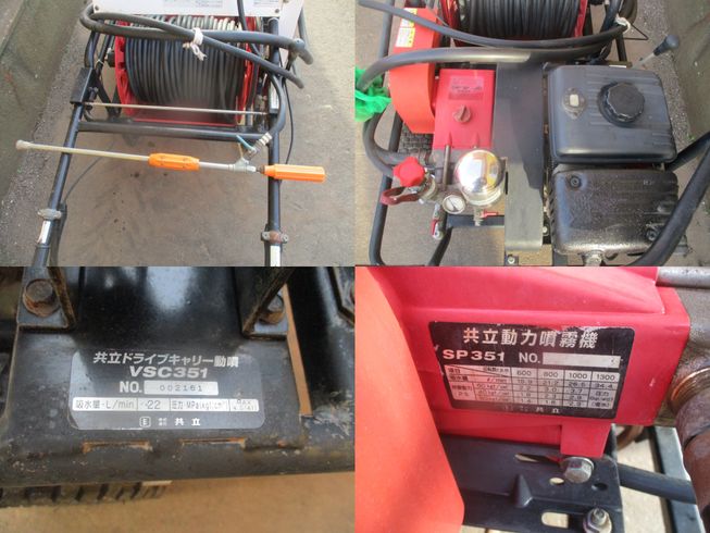 キャリー動噴 VSC351　新潟■○ 写真３