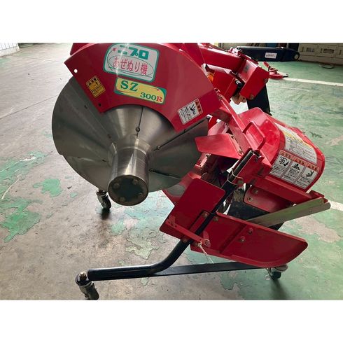 畦塗機 SZ300R 写真９