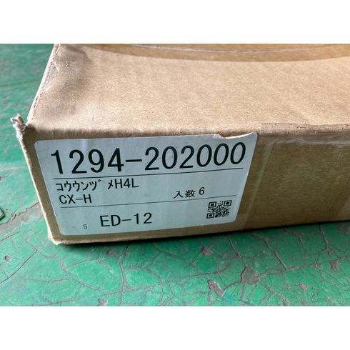 畦塗機 SZ300R 写真12