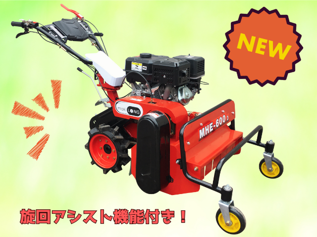 マキロン 草刈機 写真