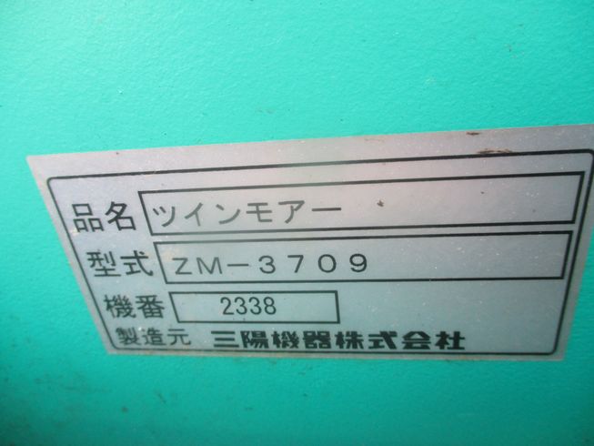 ツインモア ZM3709　新潟☆〇 写真４