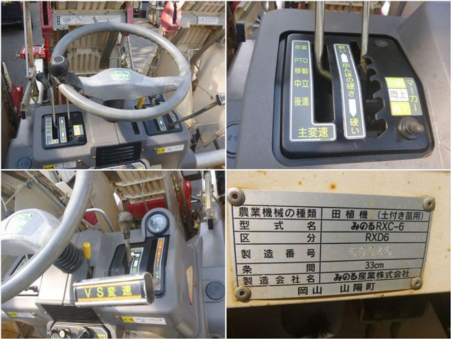 田植機 RXC-6 写真６