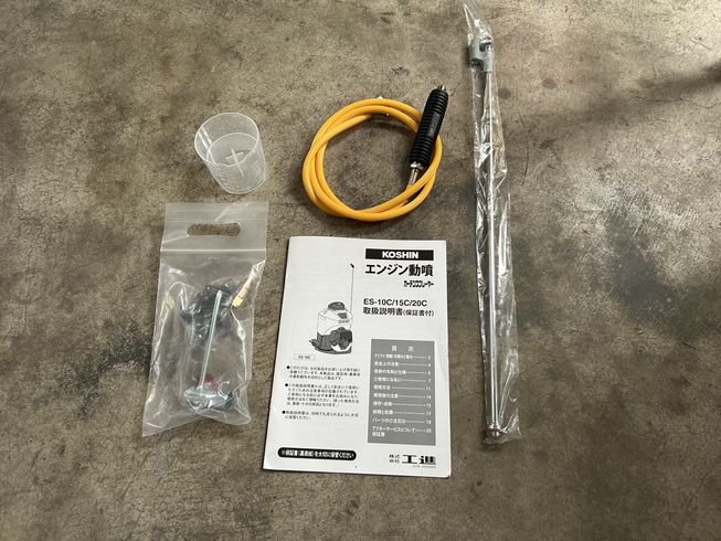 動噴 ES-10C 写真７