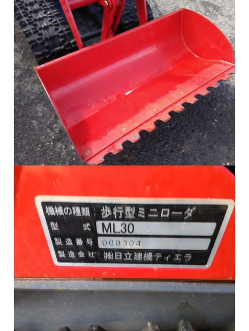 歩行型ミニローダー ML30　岐阜 写真６