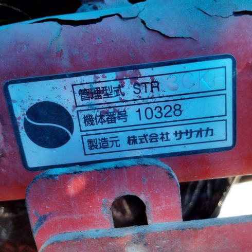 畝立てマルチ STR3CKH 写真12