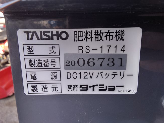 グランドソワー RS-1714　岐阜 写真４