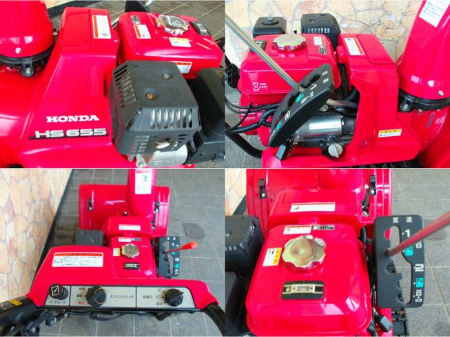 除雪機 HS655　新潟●〇 写真３