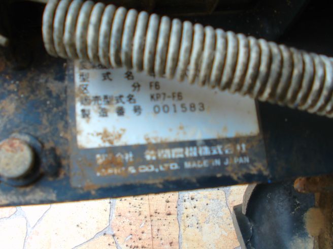 管理機 KP-7F6　新潟●〇 写真６