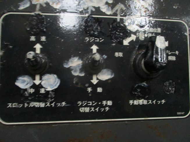 ラジコン高圧動噴 MS511RC 写真９