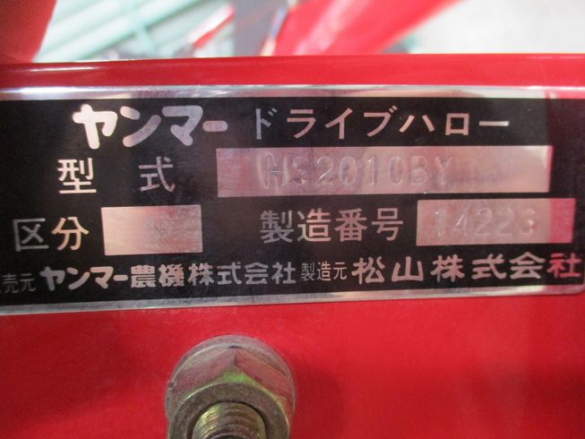 ハロー HS-2010BY 写真12